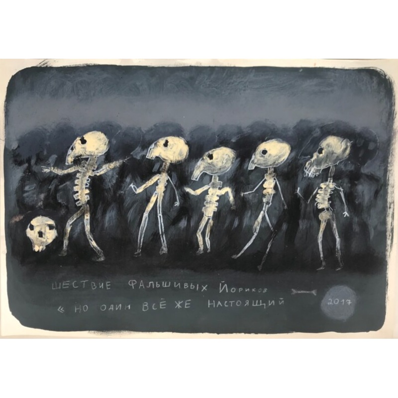 Procession Of False Yoriks Painting by Sergii Shkoliar | ArtMajeur