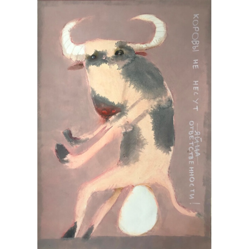 Cows Are Not Responsible Painting by Sergii Shkoliar | ArtMajeur